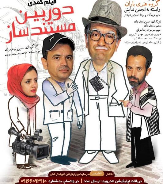 عکس طنز باران