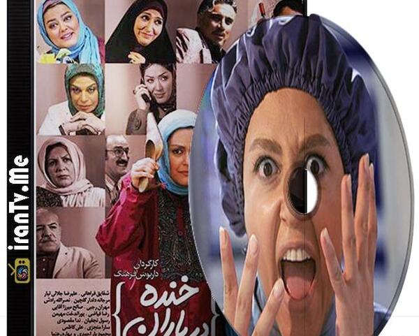 عکس طنز باران