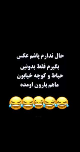 عکس طنز باران