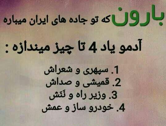 عکس طنز باران