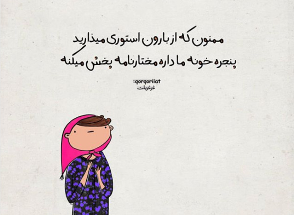 عکس طنز باران