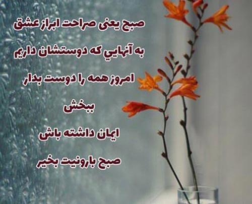 عکس سلام صبح بخیر بارانی