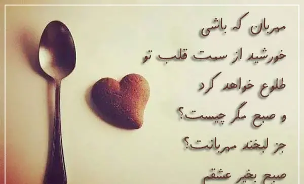 عکس سلام صبح بخیر بارانی