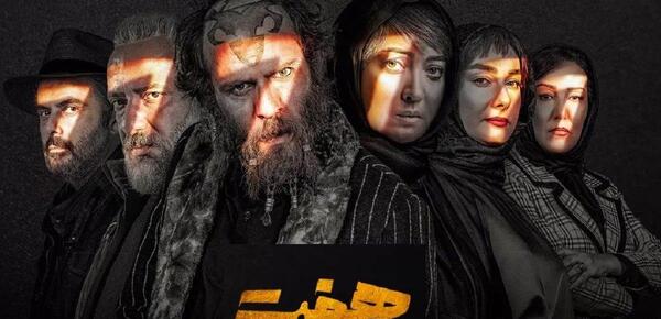 عکس باران در سریال هفت