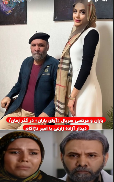 عکس باران سریال باران