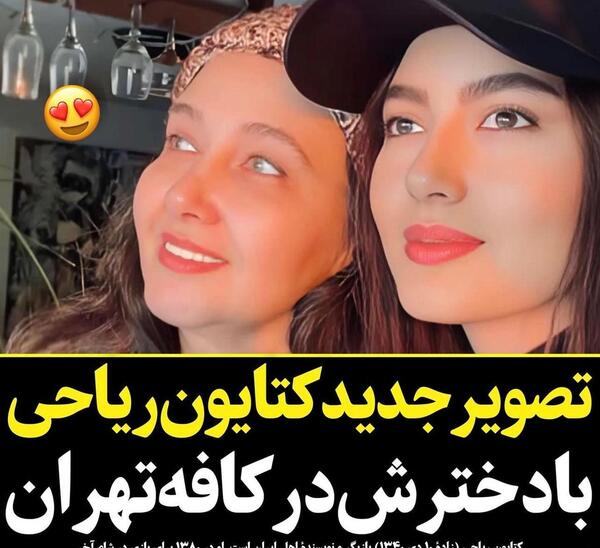 عکس شوهر باران ریاحی
