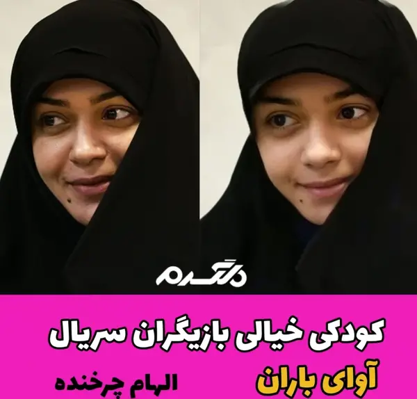 عکس بچگی باران در اوای باران