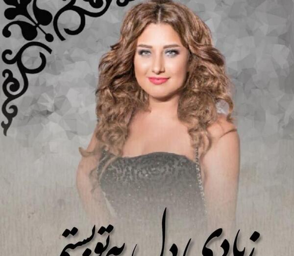 عکس باران خواننده زن