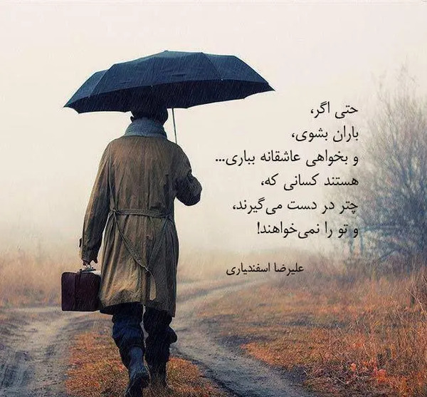 عکس چتری باران