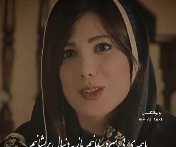 عکس جدید باران نیکراه
