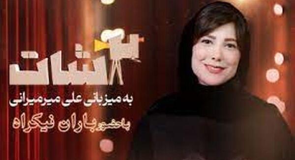 عکس جدید باران نیکراه