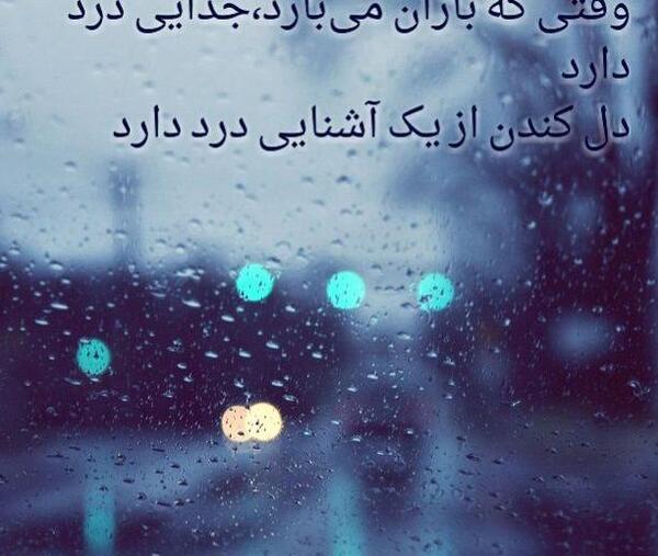 عکس عاشقانه بارانی بدون متن