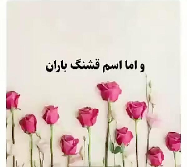 عکس تولد باران جان تولدت مبارک