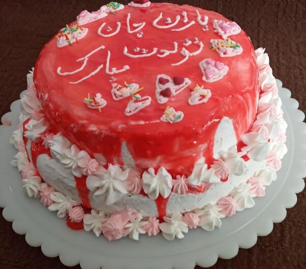 عکس تولد باران جان تولدت مبارک