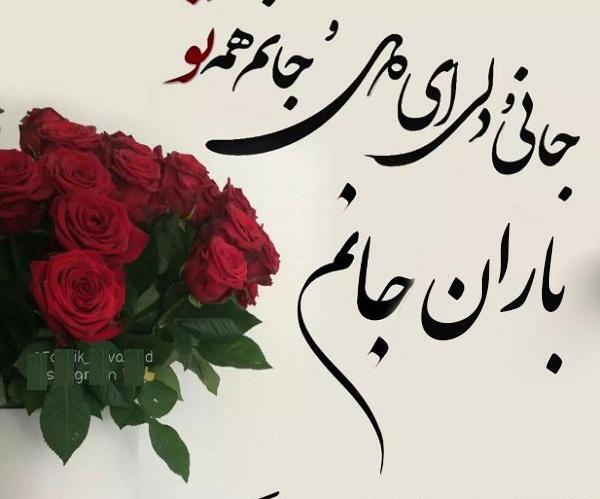 عکس تولد باران جان تولدت مبارک