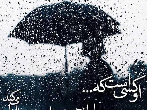 عکس پروفایل باران غمگین
