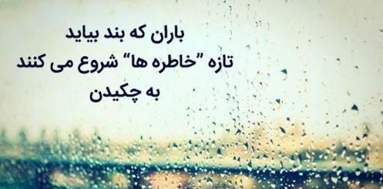 عکس پروفایل باران غمگین