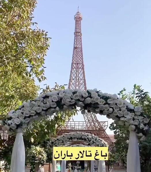 عکس تالار باران آبیک