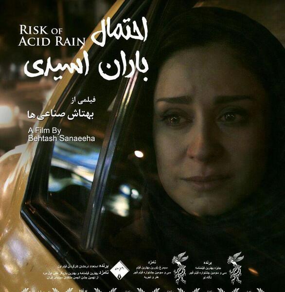 عکس از باران اسیدی