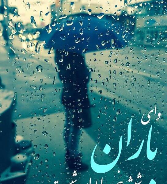 عکس پروفایل بارانی دخترانه