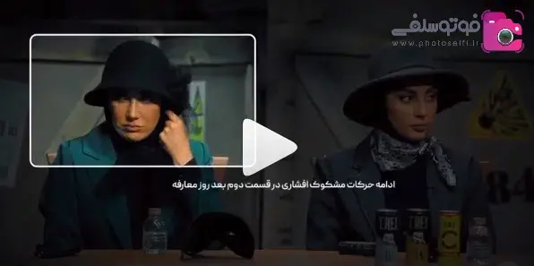 عکس های بهاره افشاری در پدرخوانده