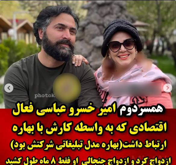 عکس جدید از بهاره رهنما و همسر جدیدش