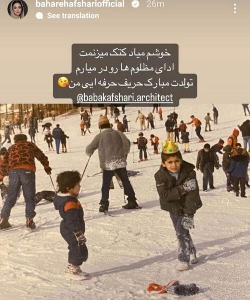 عکس بچگی های بهاره افشاری