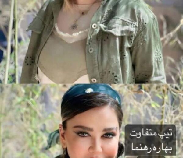 عکس های جدید بهاره رهنما ۱۴۰۲