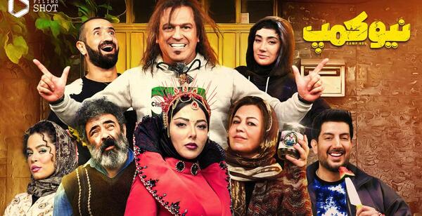 عکس بهاره افشاری در فیلم نیوکمپ
