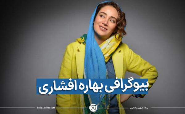 عکس بهاره افشاری در فیلم نیوکمپ