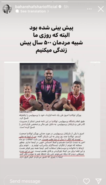 عکس عروسی بهاره افشاری