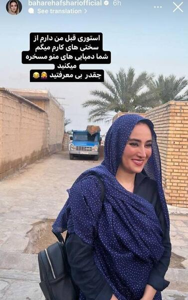 عکس عروسی بهاره افشاری