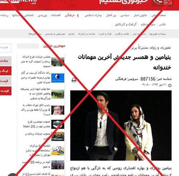 عکس عروسی بهاره افشاری