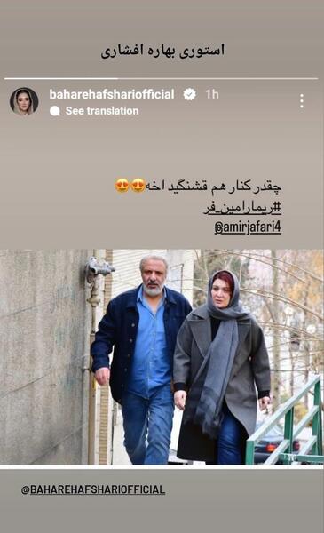 عکس عروسی بهاره افشاری