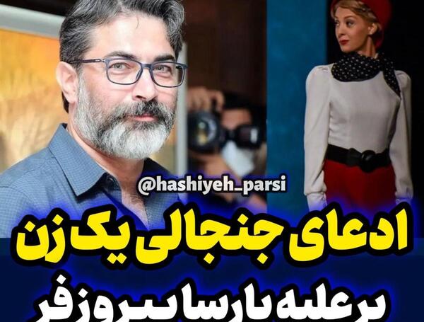 عکس عكس بهاره مصدقيان