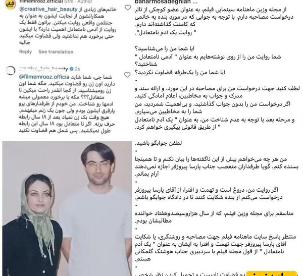 عکس عكس بهاره مصدقيان