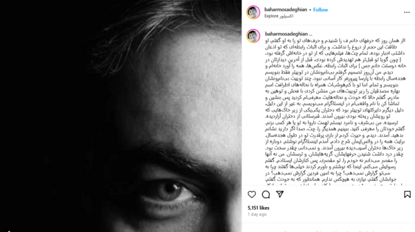 عکس عكس بهاره مصدقيان