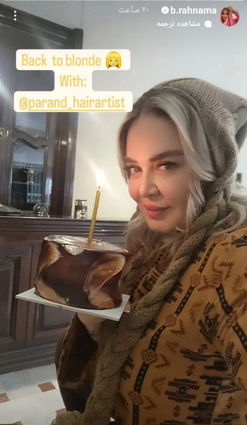 عکس جدید بهاره رهنما در اینستاگرام
