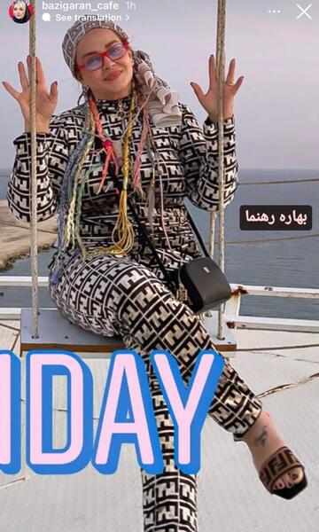 عکس جدید بهاره رهنما در اینستاگرام