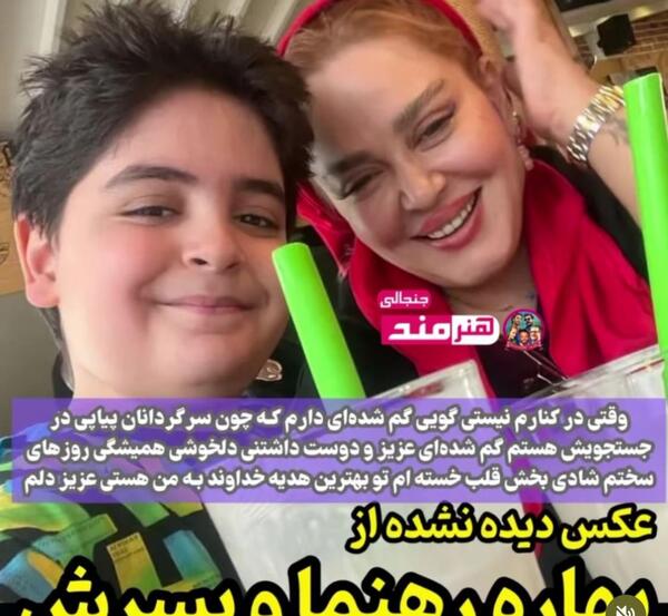عکس جدید بهاره رهنما و همسر جدیدش