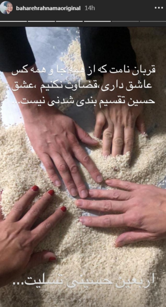 عکس جدید بهاره رهنما در کانادا