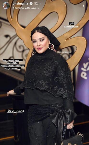 عکس جدید بهاره رهنما ۱۴۰۲