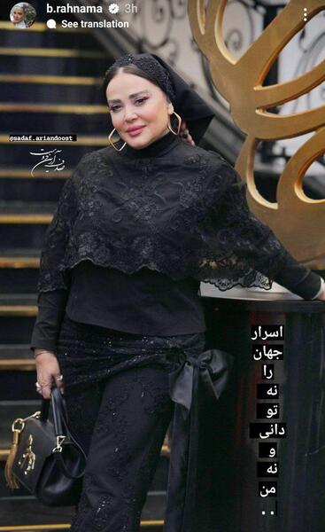 عکس جدید بهاره رهنما ۱۴۰۲