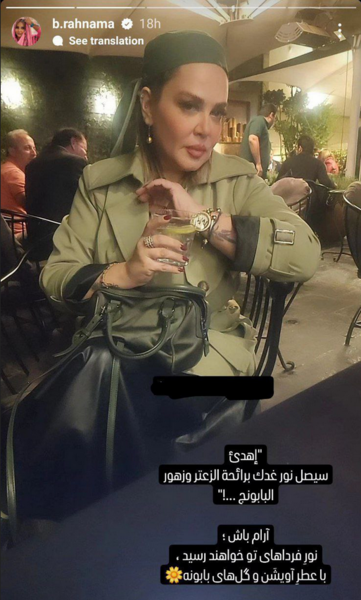 عکس جدید بهاره رهنما ۱۴۰۲