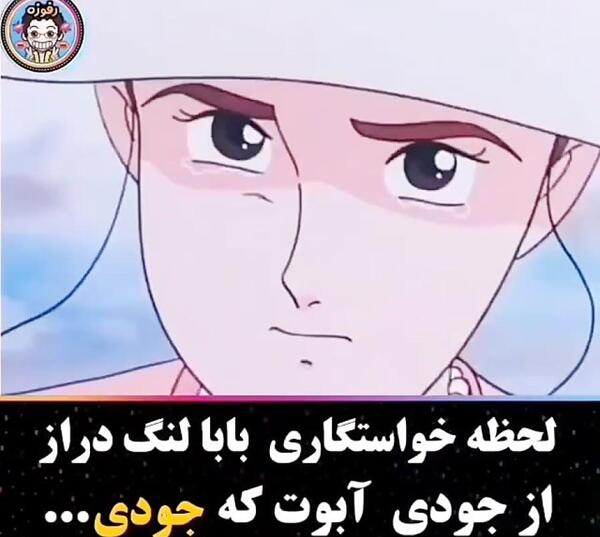 عکس فیلم بابا لنگ دراز