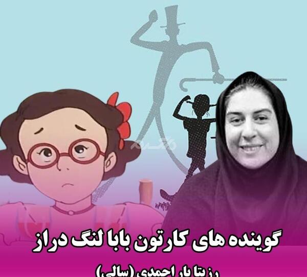 عکس فیلم بابا لنگ دراز