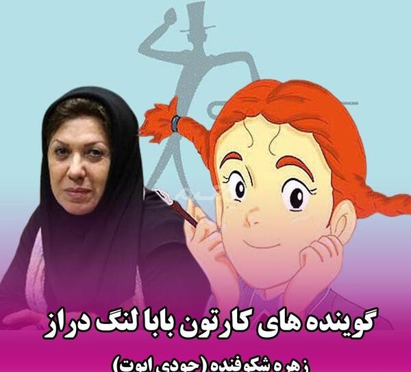 عکس فیلم بابا لنگ دراز
