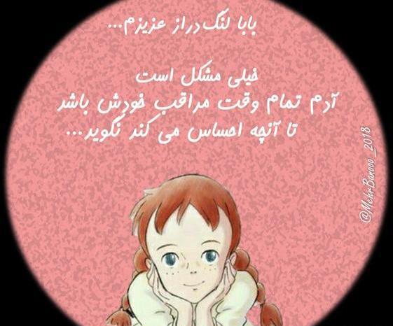عکس فیلم بابا لنگ دراز