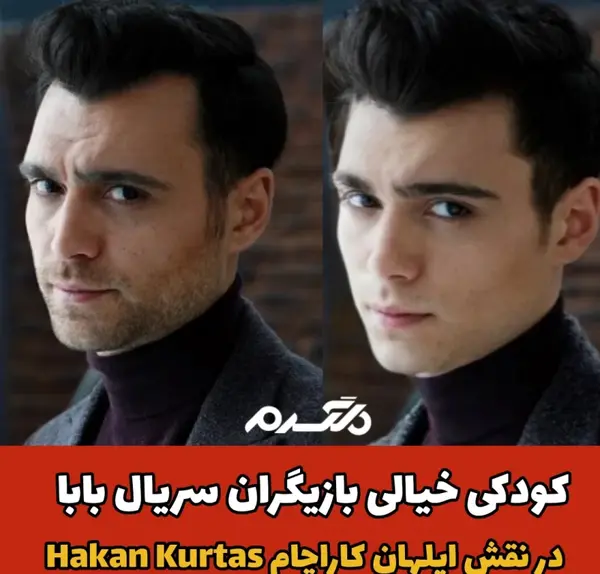 عکس بازیگران فیلم بابا