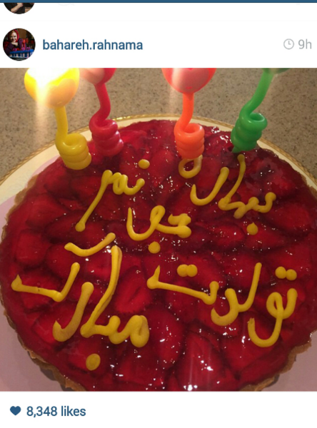 عکس کیک تولد بهاره